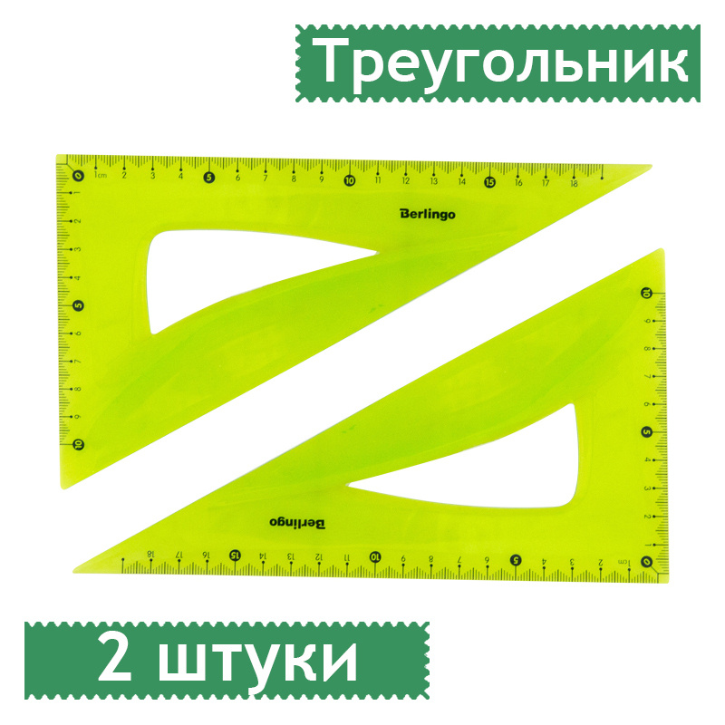 Треугольник 30 градусов, 18см Berlingo "Flexy", гибкий, европодвес, 2 штуки  #1