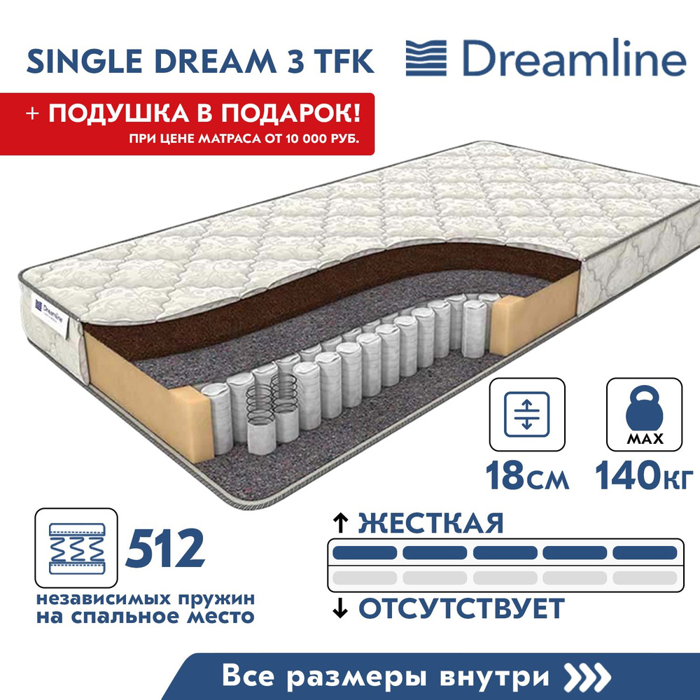 Матрас dreamline dream 1 tfk