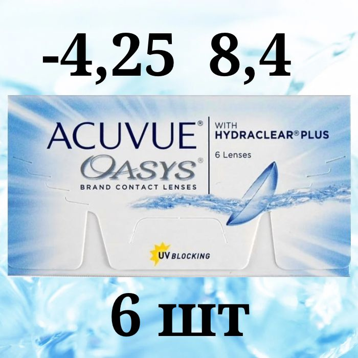 ACUVUE Контактные линзы, -4.25, 8.4, 2 недели  #1