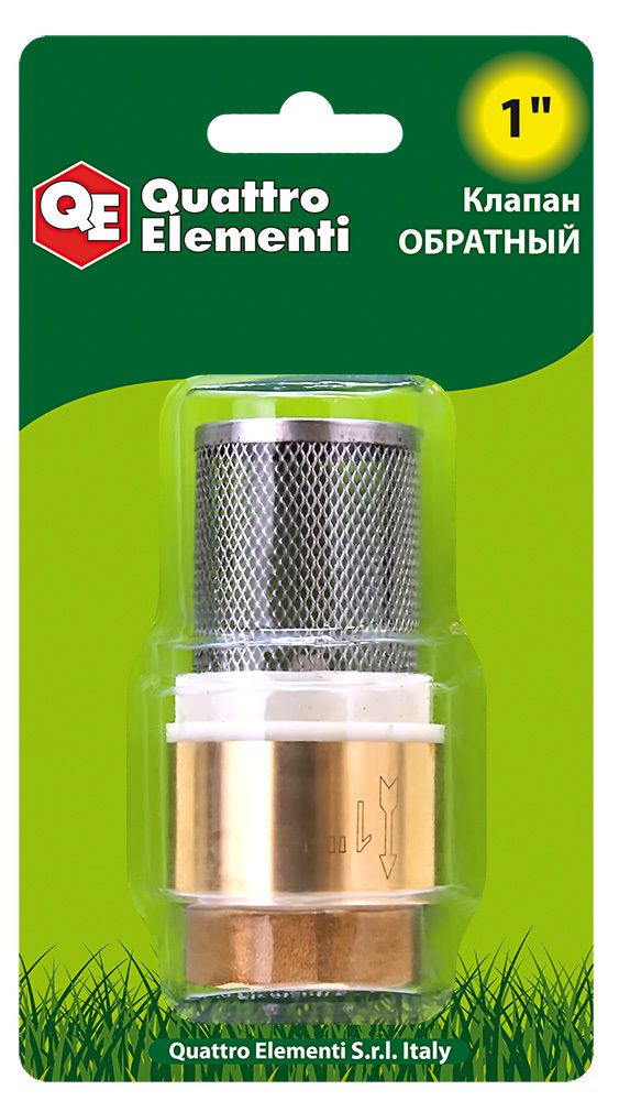 Обратный клапан QUATTRO ELEMENTI с несъемной сеткой, внутр. резьба 1 ...