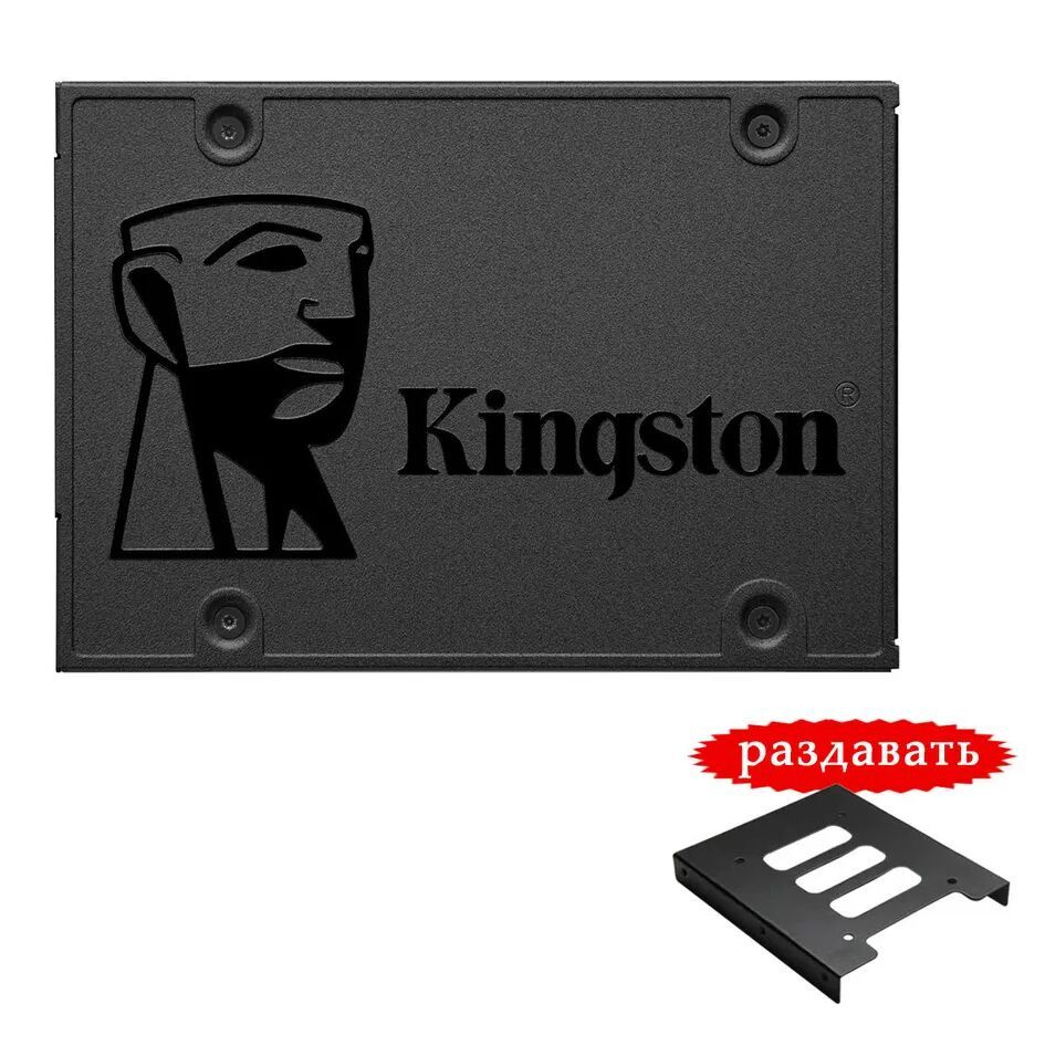 240 ГБ Внутренний SSD-диск Kingston SA400S37 (SA400S37/240G) - купить ...