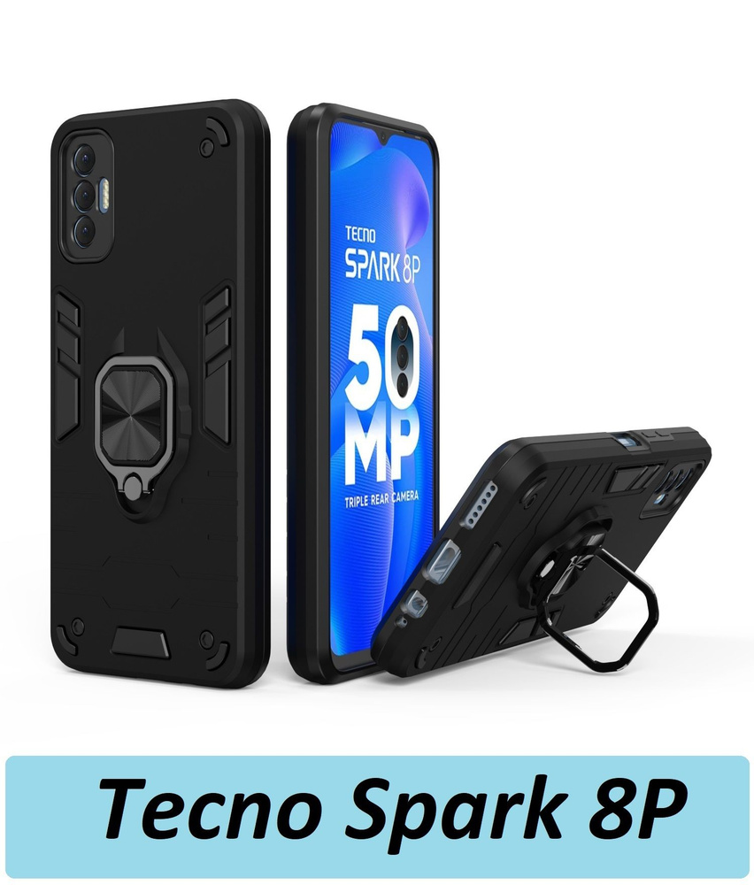 GoodChoice/Чехол противоударный для смартфона Tecno Spark 8P (Техно Спарк 8П)  , с кольцом-держателем, трансформирующемся в подставку, черный - купить с  доставкой по выгодным ценам в интернет-магазине OZON (693137243)