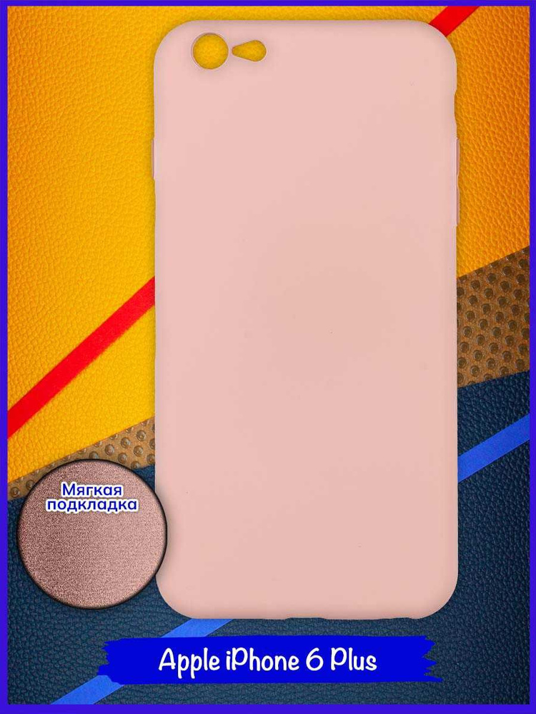 Чехол для Apple Iphone 6 Plus #1