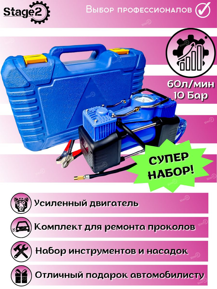 Двухпоршневой компрессор автомобильный электрический для автомобиля ...