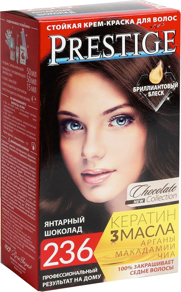 Крем-краска для волос PRESTIGE 236 янтарный шоколад. - купить с ...