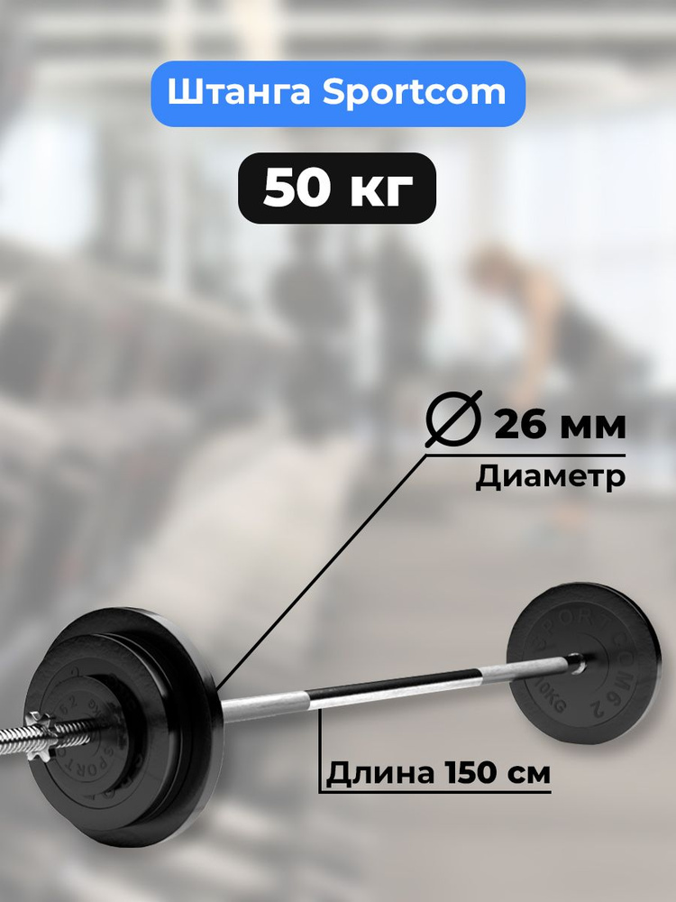 Блины для штанги 50 мм цветные купить в Санкт-Петербурге в интернет-магазине «ФитнесДоктор»