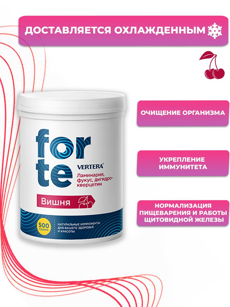 Клеточный гель ламинарии Forte/Форте Вишня от Вертера . Укрепление ...