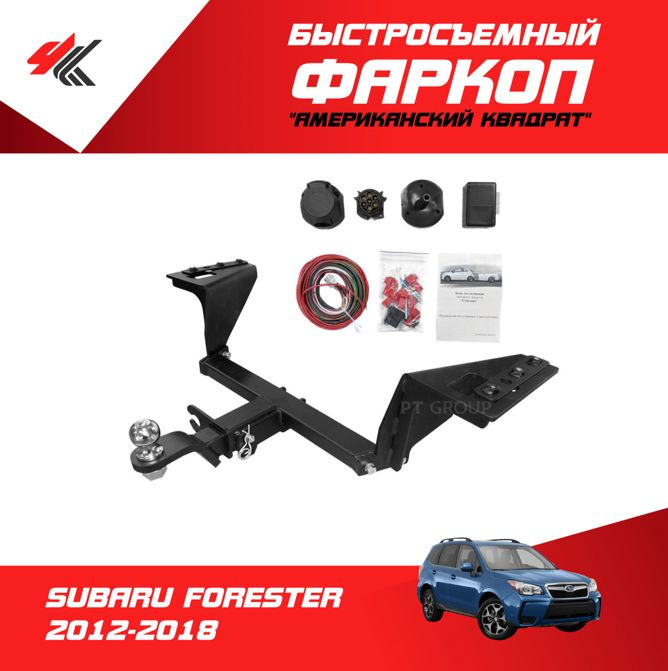 Фаркопы Subaru купить в Минске