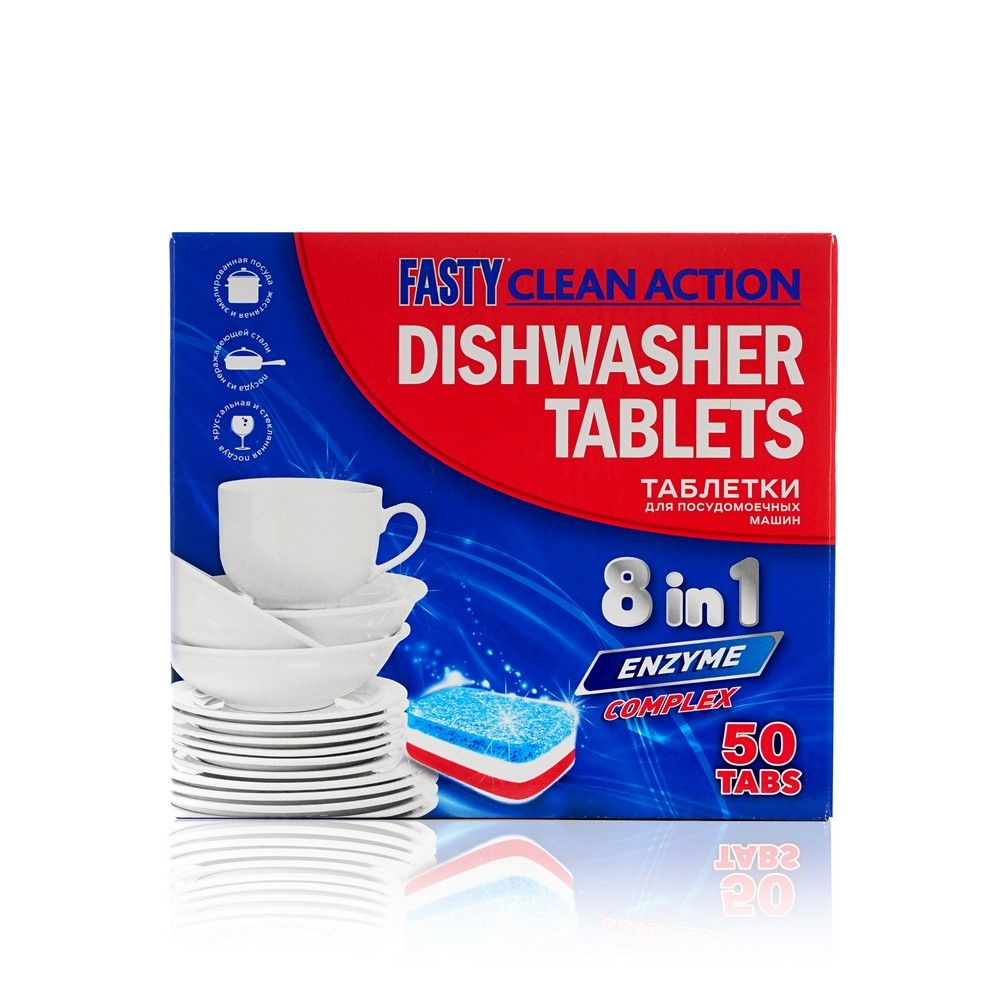 Таблетки для посудомоечных машин Fasty Clean Action 8 в 1 50шт - купить ...