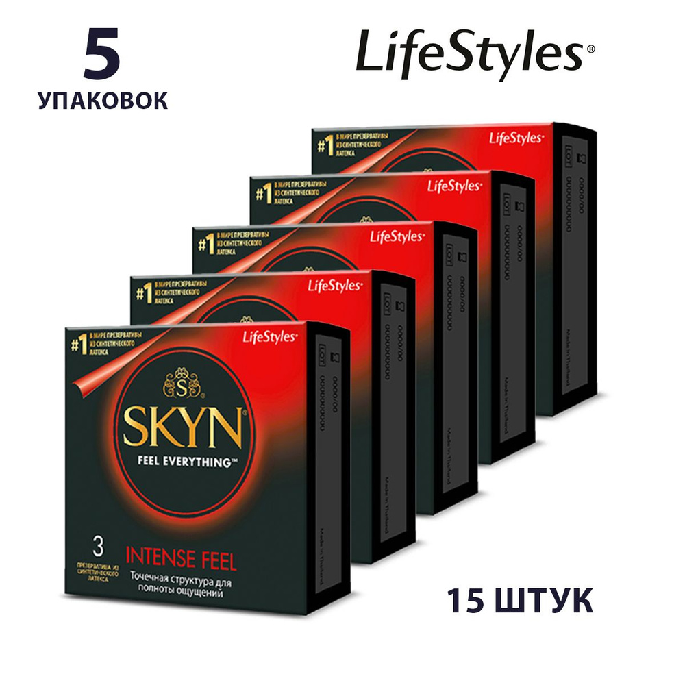 СПАЙКА 5*3 Презервативы SKYN Intense Feel Точечная структура 15 штук  #1