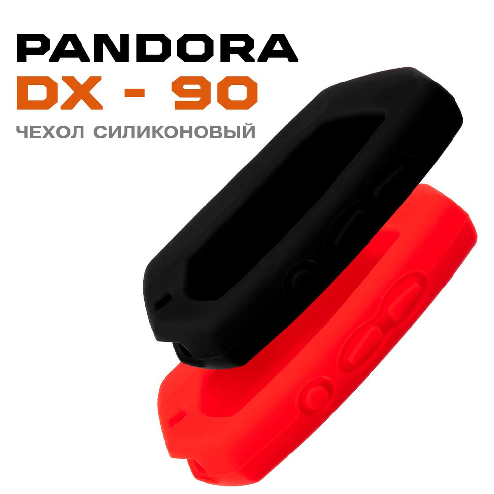 Чехол силиконовый  Pandora DX-90 зелёный #1