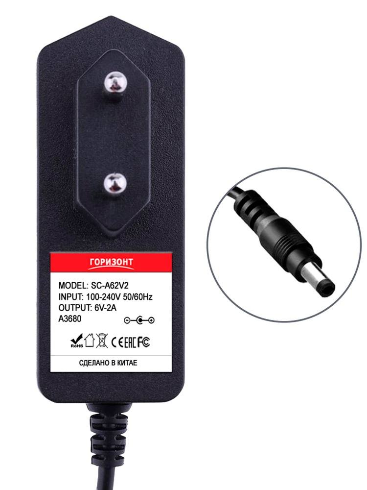 Сетевой блок питания (зарядки) ГОРИЗОНТ 6V (6В) 2A с разъемом 5.5 x 2.5 ...