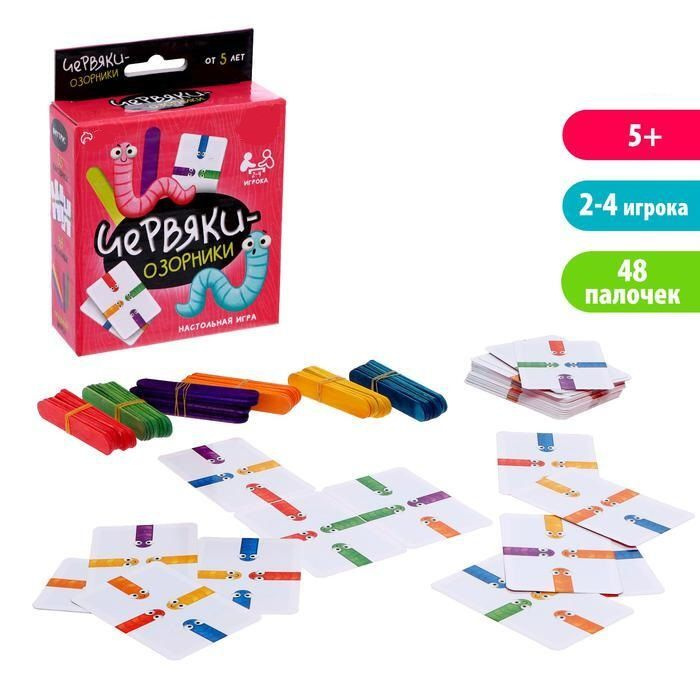 Настольная игра "Червяки-озорники" - купить с доставкой по выгодным ...