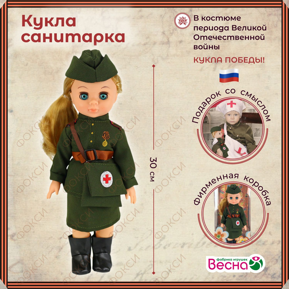 Детские военные костюмы к 9 мая - купить в интернет-магазине zamkitu.ru