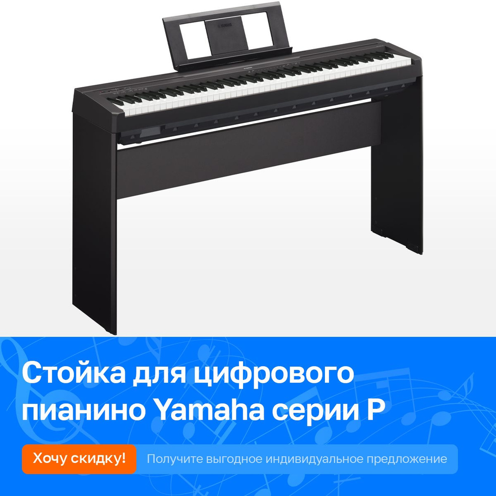 Lutner Lut-C-146W — Стойка деревянная для цифрового пианино Casio