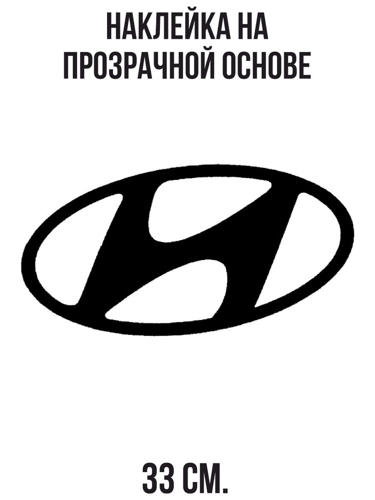 Наклейка на авто Хендай Солярис лого Hyundai Solaris logo вектор ...