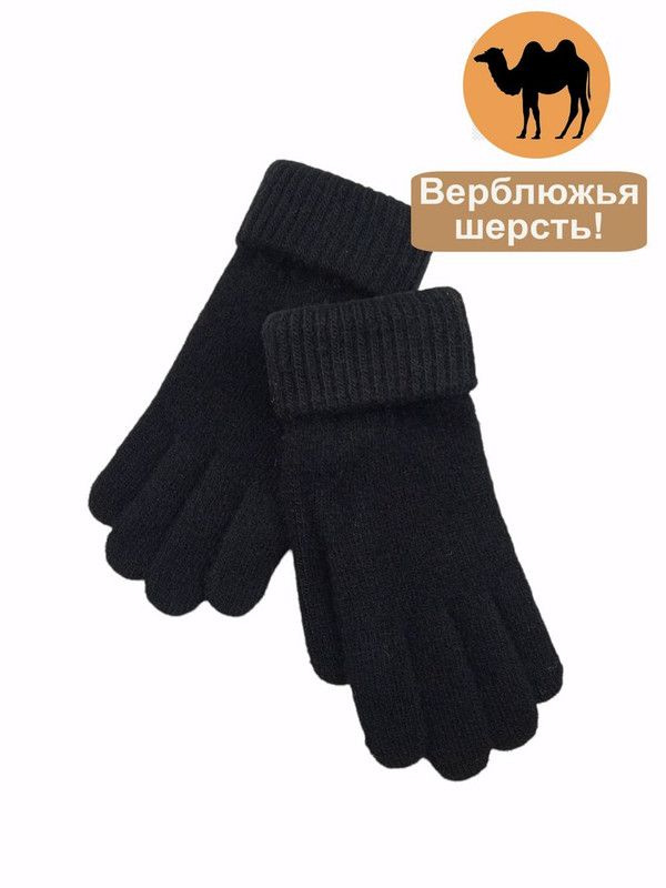 Перчатки Accessories #1