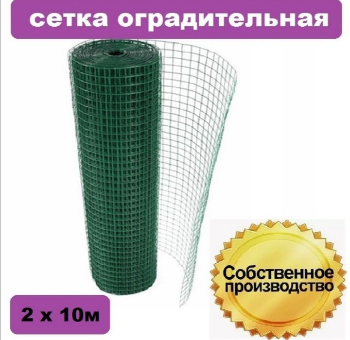 Садовые ограждения сетка для забора - купить с доставкой по выгодным ...