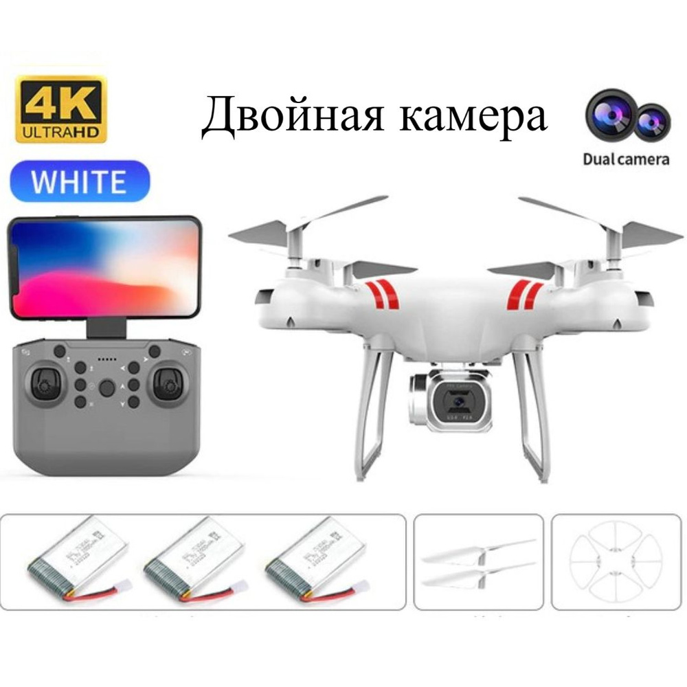 Квадрокоптер 4K #1