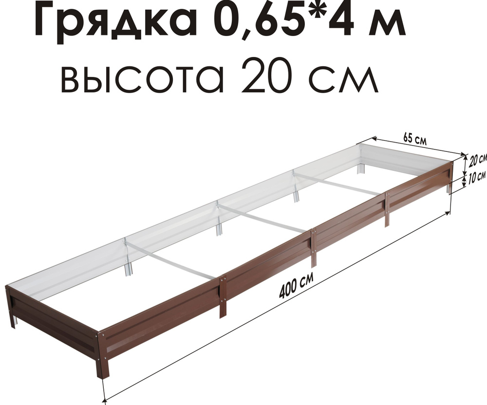 СГ СЕВЕР ГРЯДКА ПРОИЗВОДСТВЕННАЯ КОМПАНИЯ Грядка, 4х0.65 м  #1