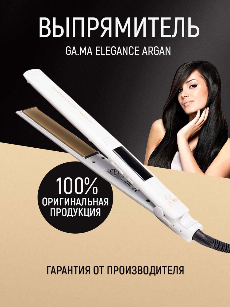 Выпрямитель для волос GA.MA ELEGANCE ARGAN - купить по доступным ценам ...