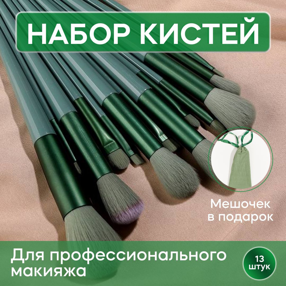 Кисти #1