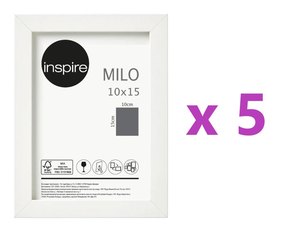 Рамка Inspire Milo, 10x15 см, цвет белый, 5 шт #1