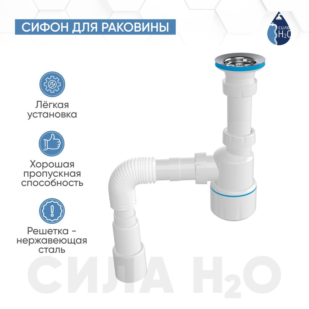 Сифон для умывальника, сифон для раковины ZEGOR Y105-2, цвет: белый ...