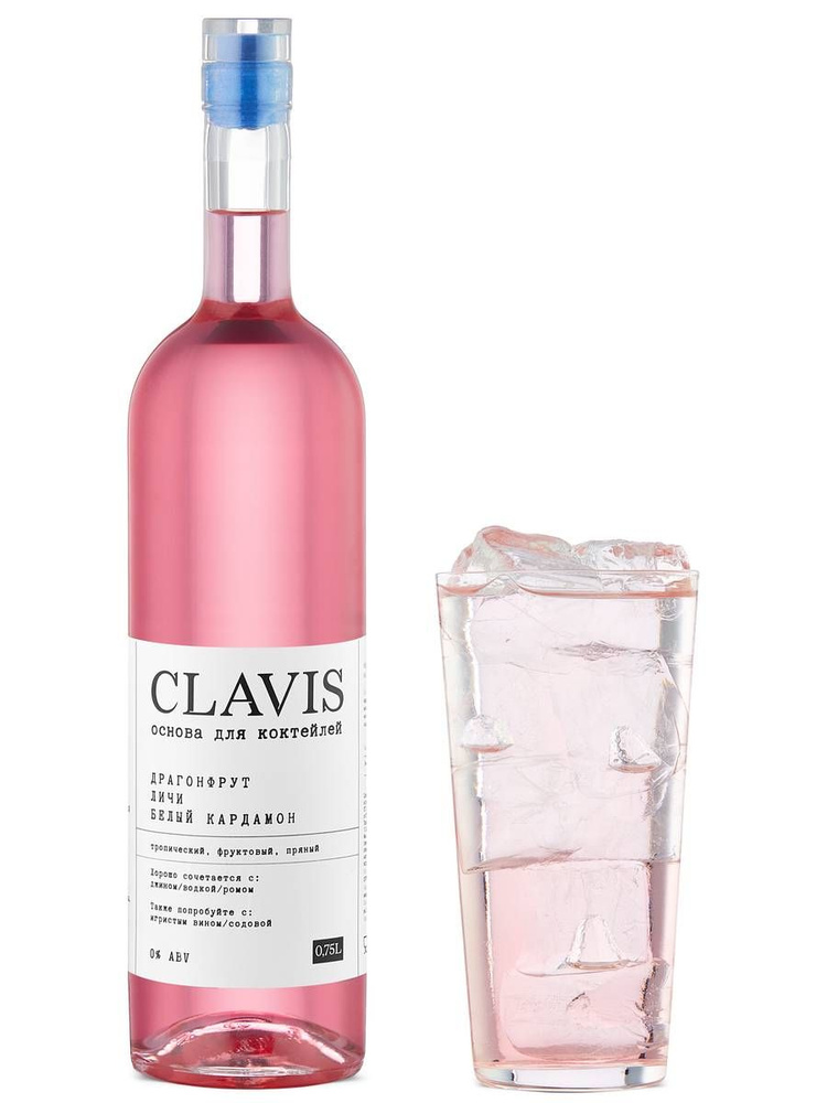 Основа для коктейлей Кордиал CLAVIS - Драгонфрут Личи Белый кардамон ...