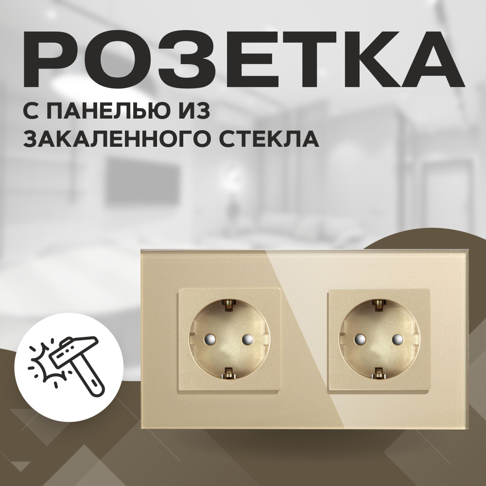 Розетка электрическая двойная 2 поста с заземлением Uniland панель ...