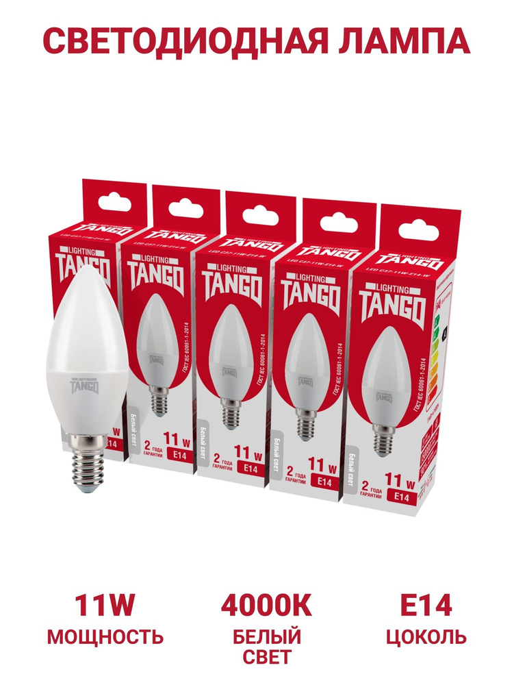 e14 11 watt bulb