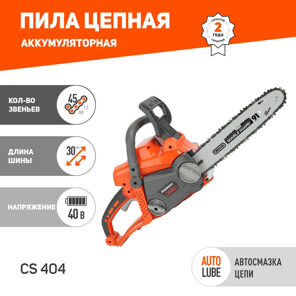 Пила цепная аккумуляторная PATRIOT СS 404Li пила ручная садовая 40В, шина 12