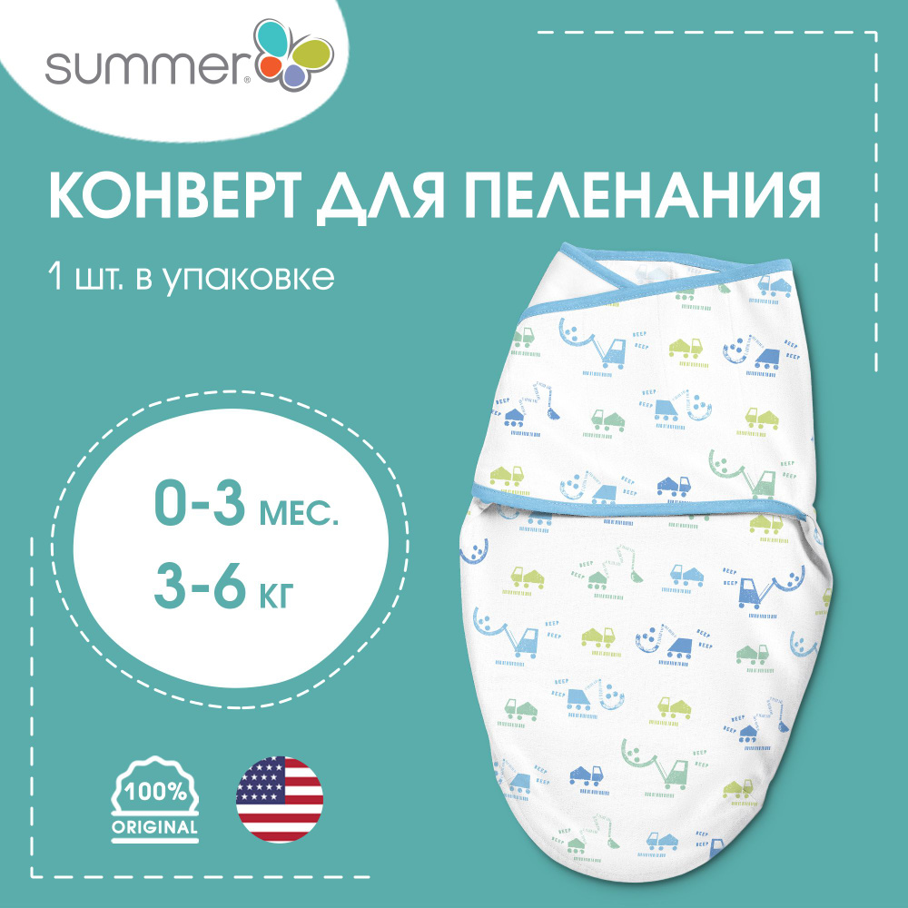 Пеленка-кокон Summer Infant Summer Infant #1