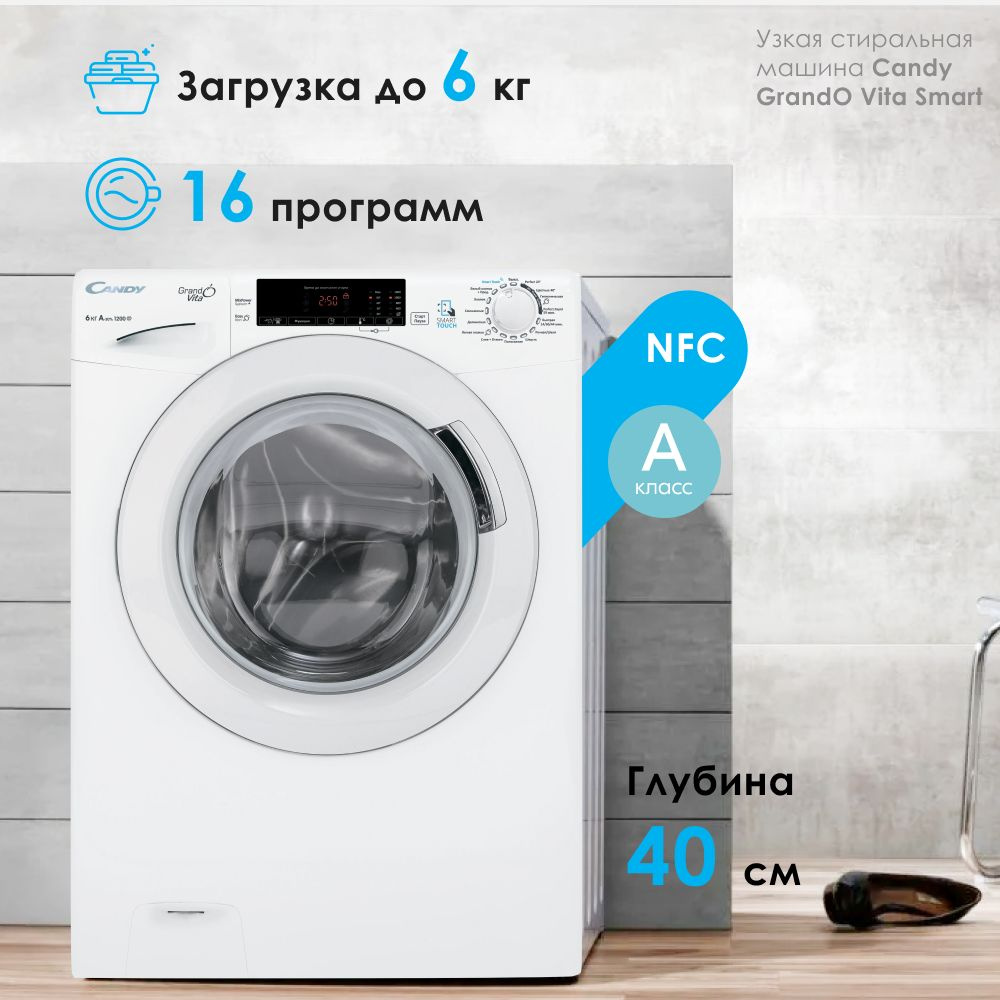 Узкая стиральная машина Candy GrandO Vita Smart GVS4 126TW3/2-07, 6 кг, 16  программ, NFC управление