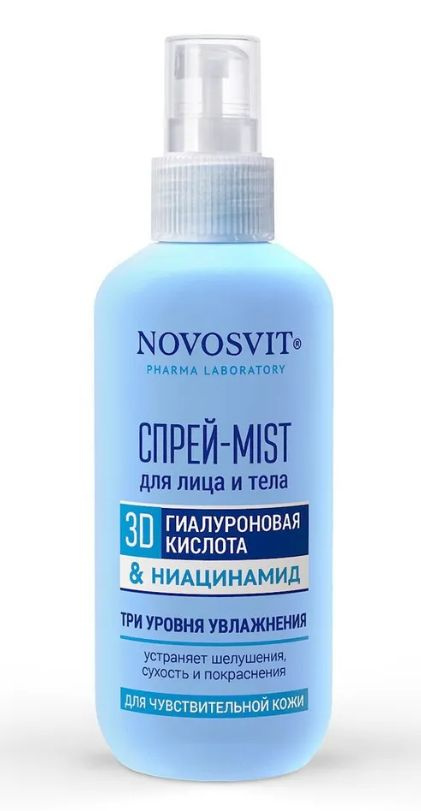 Novosvit Спрей-mist для лица и тела Гиалуроновая кислота, Ниацинамид, 190 мл  #1