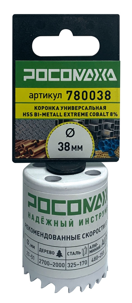 Коронка HSS Bi-Metall Extreme Cobalt 8% 38 мм "РОСОМАХА" #1