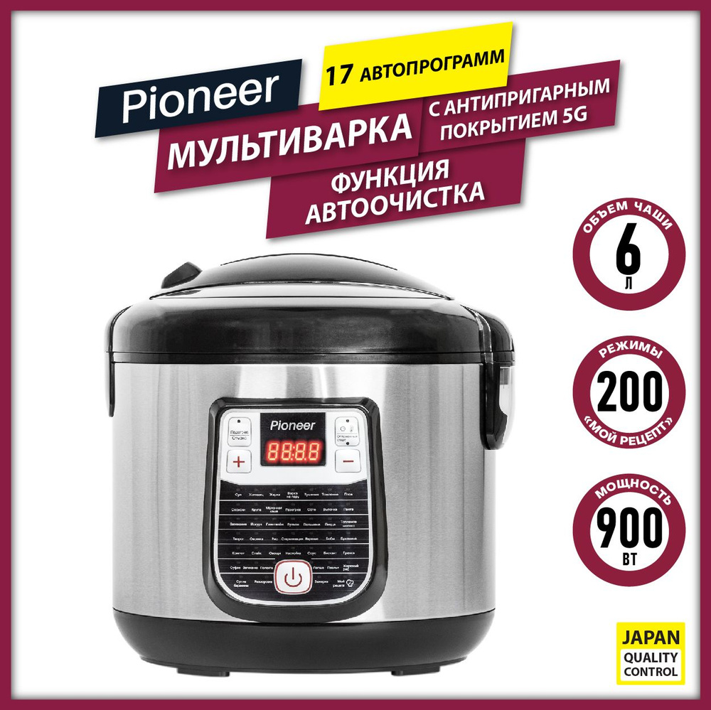 Мультиварка Pioneer MC501, серебристый