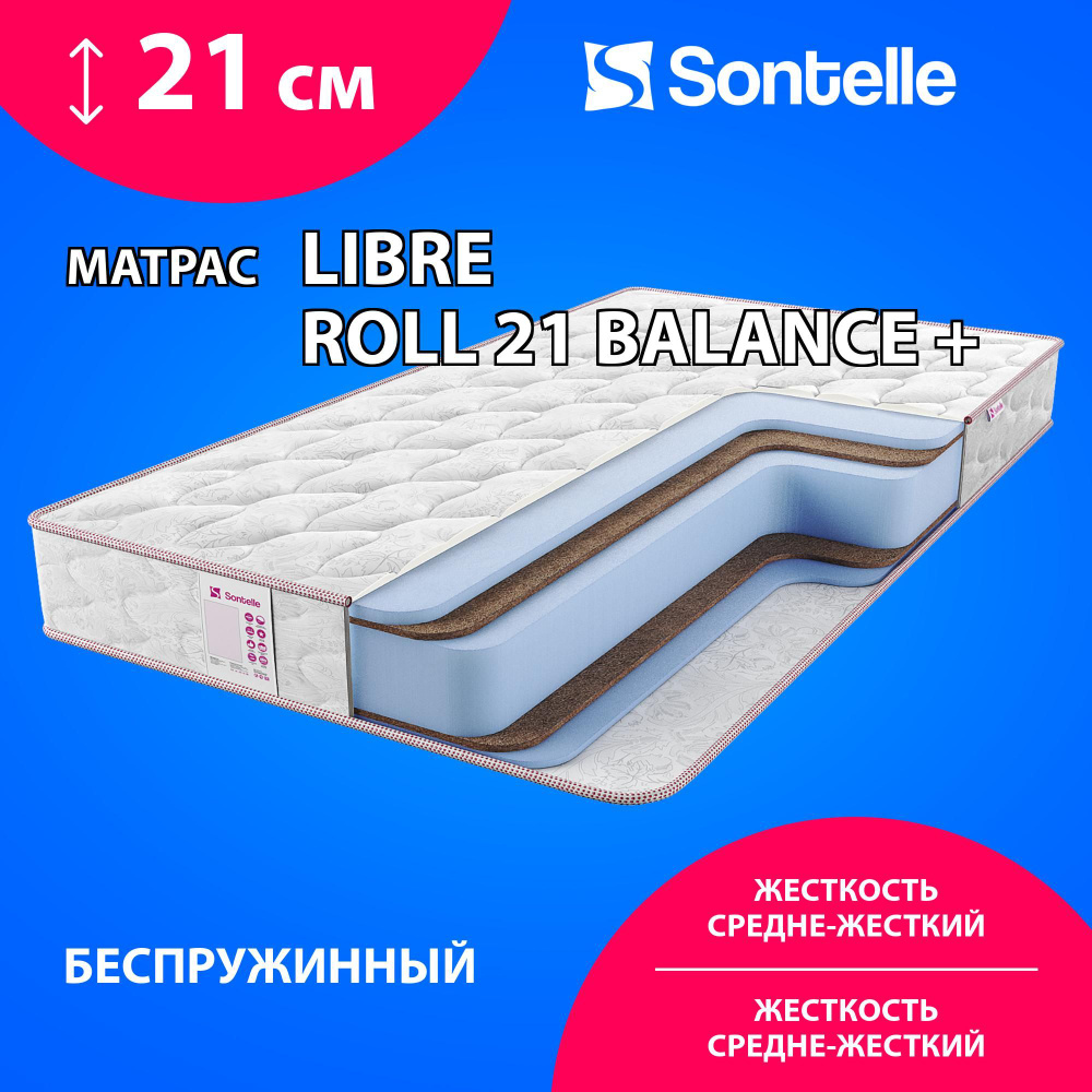 Матрас Sontelle Libre Roll 21 balance +, Беспружинный, 70х160 см #1