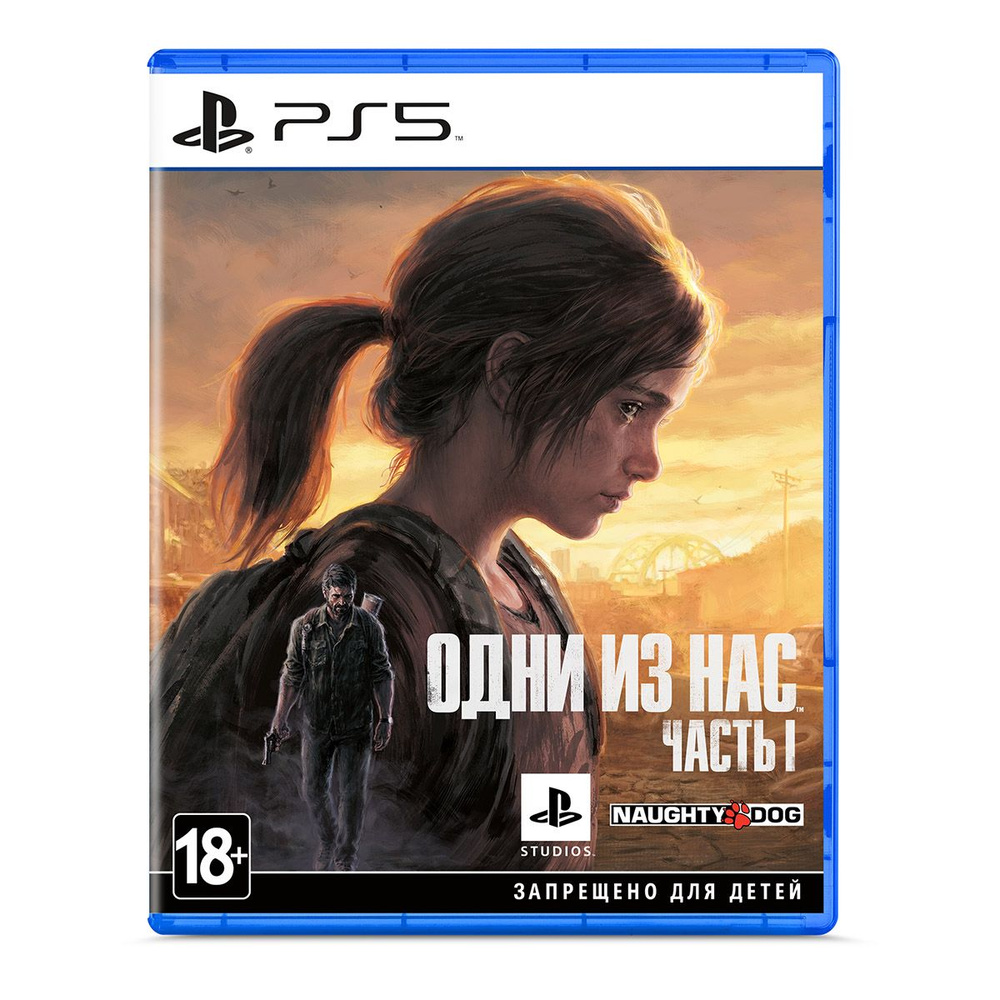 Игра The Last of Us part I/Одни из нас часть I (PlayStation 5, Русская  версия) купить по низкой цене с доставкой в интернет-магазине OZON  (864333865)