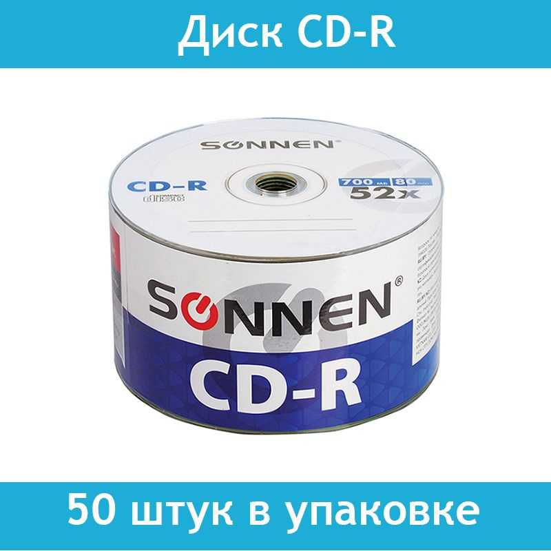 Sonnen Диск для записи CD-R, 700 МБ, 50 шт - купить с доставкой по ...