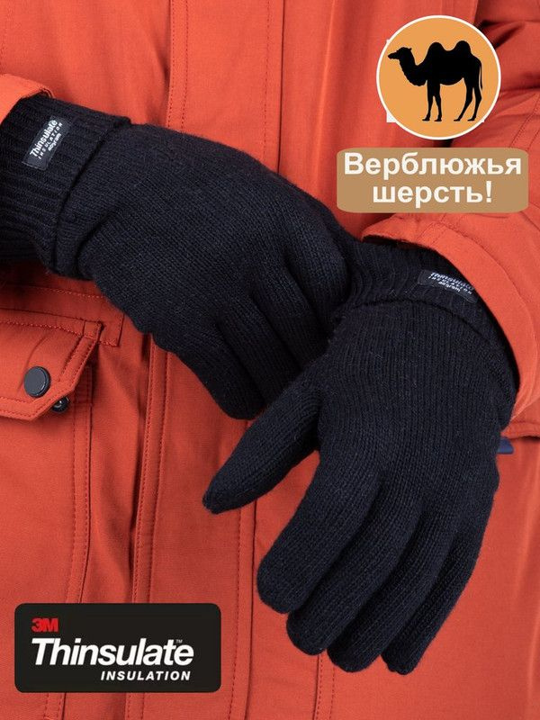 Перчатки Vinter #1