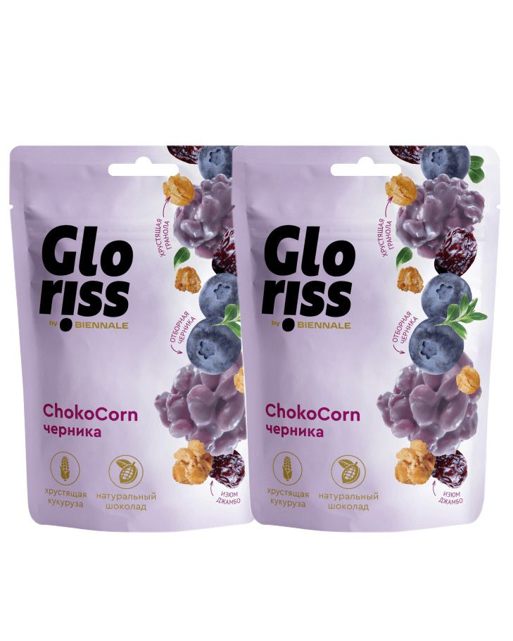 НОВИНКА! Конфеты глазированные Gloriss ChokoCorn Черника, 90г х 2шт  #1