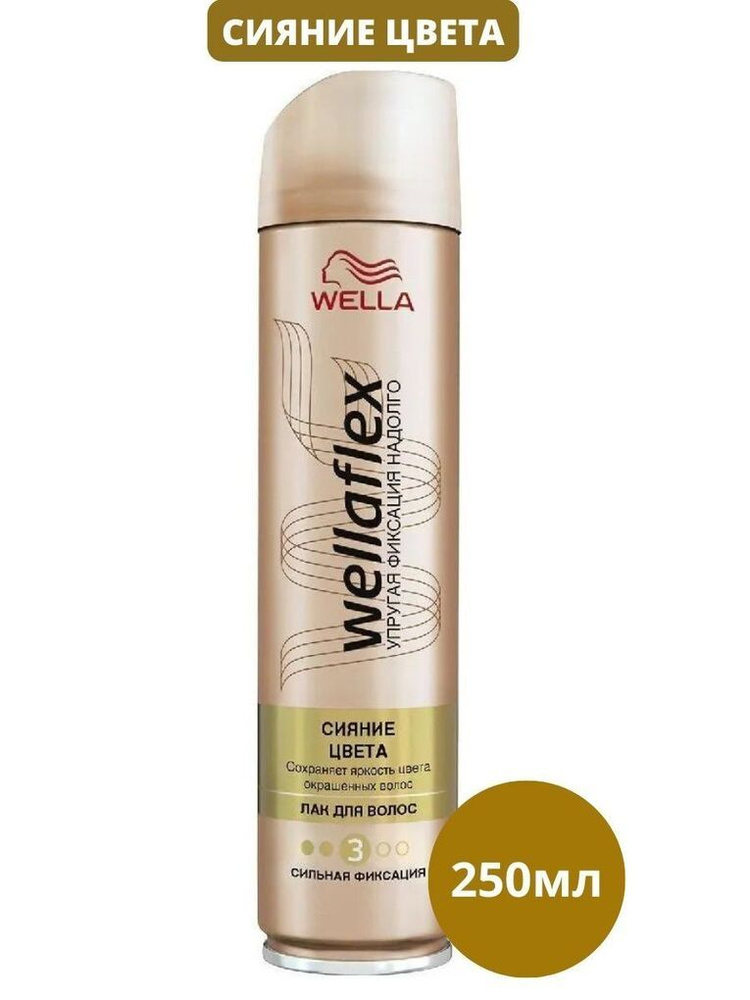 Лак для волос Wella Wellaflex Сияние цвета #1