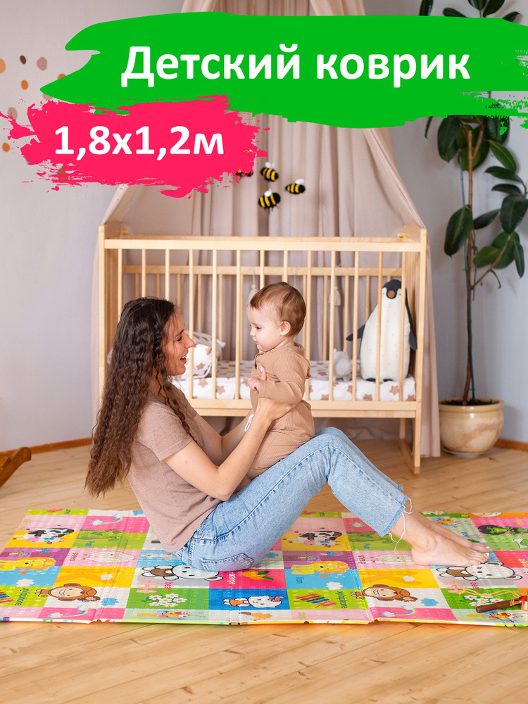 Коврик детский складной двусторонний 180x120 см, термоковрик игровой ...