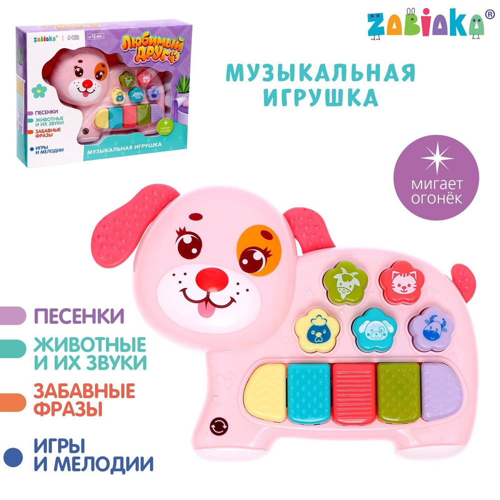 ZABIAKA Музыкальная игрушка 