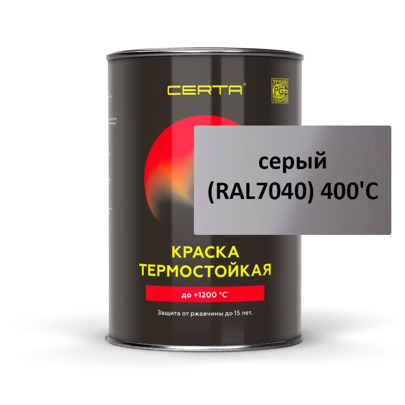 Термостойкая эмаль Certa (Церта) (0,8 кг серый (RAL7040) 400'C Банка )  #1