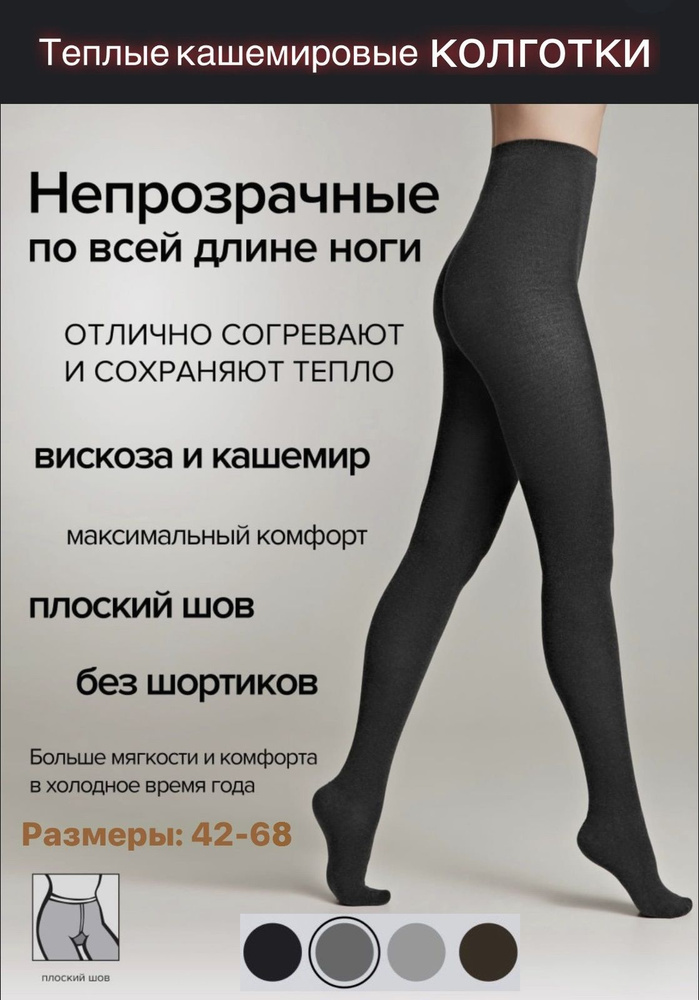 Колготки Good Shopping, 100 ден, 1 шт #1