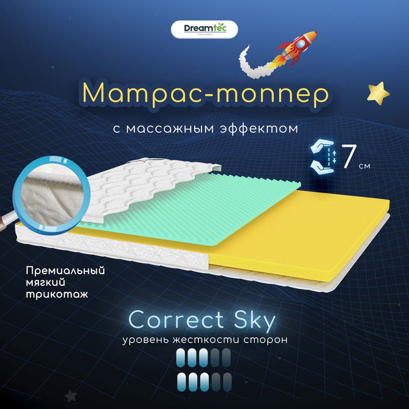 Dreamtec Матрас Correct Sky, Беспружинный, 70х120 см #1