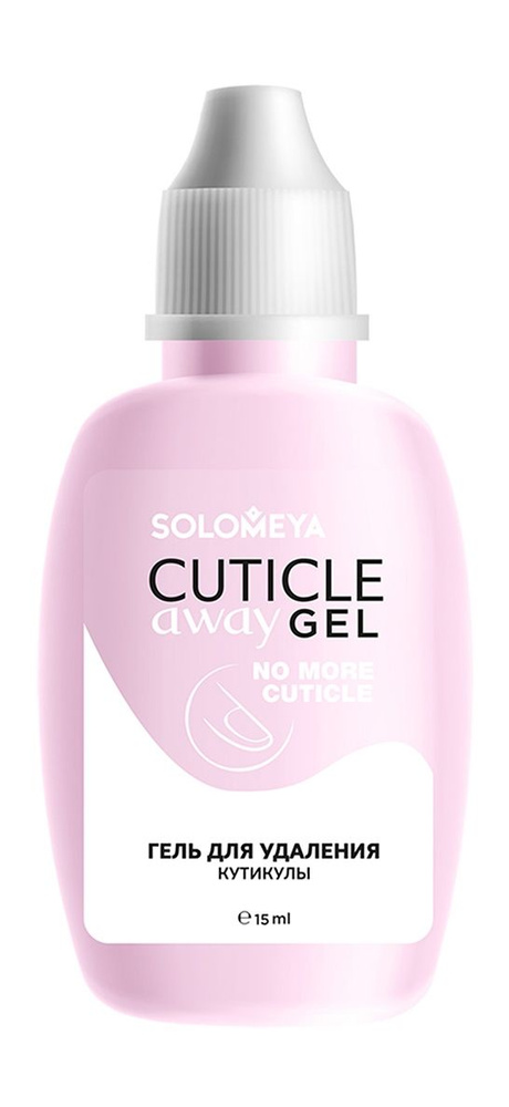 SOLOMEYA Гель для удаления кутикулы, 15 мл - купить с доставкой по ...