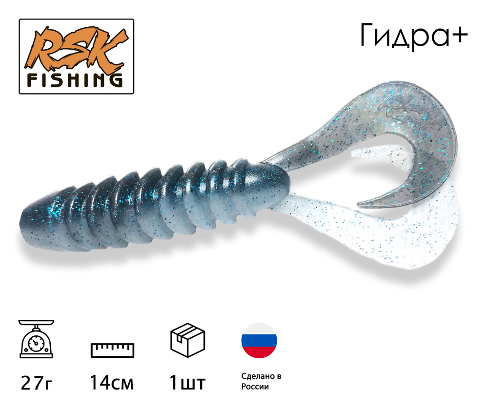 Мягкая силиконовая приманка RSK Fishing "Гидра+ (Двухвостка)" 14 см, твистер, на хищную рыбу / 5,5 дюйма #1